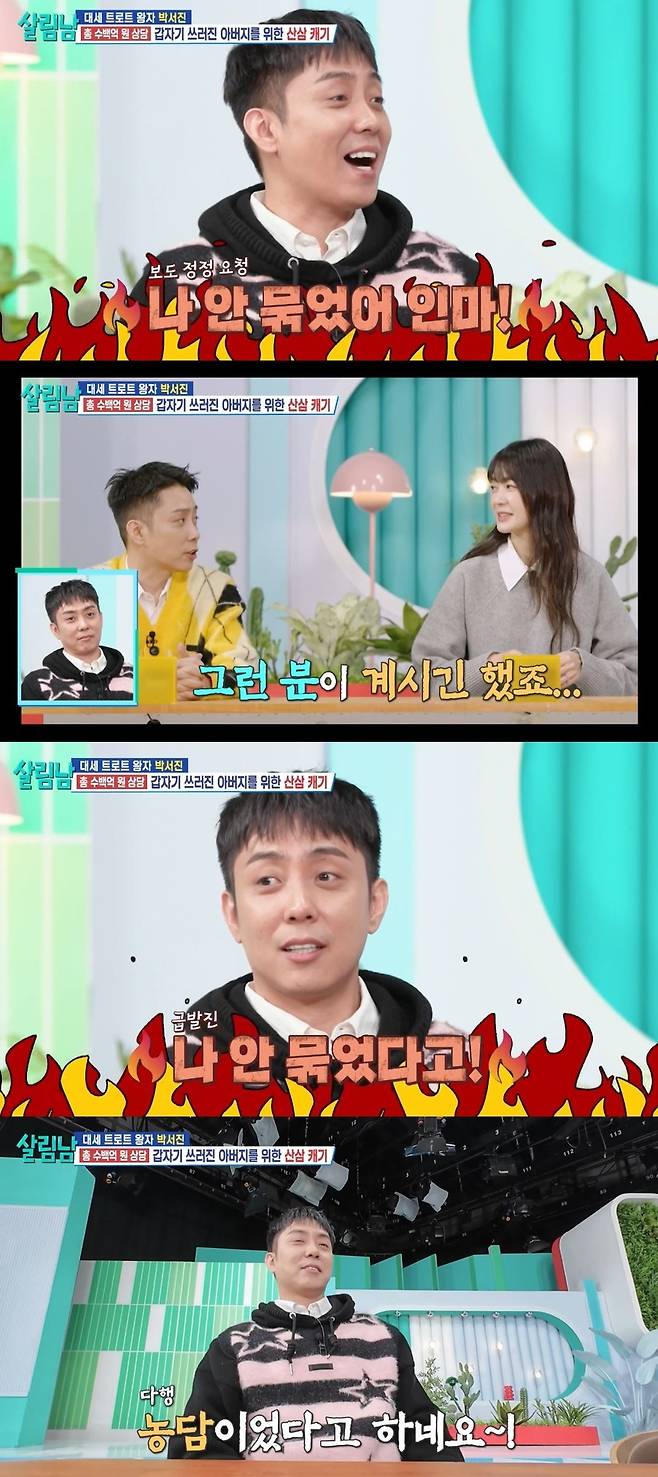 KBS 2TV ‘살림하는 남자들 시즌2’