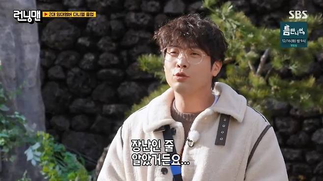 SBS ‘런닝맨’ 캡처
