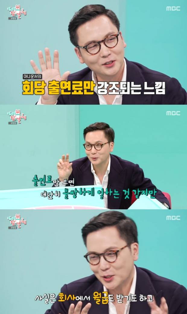 전종환 아나운서