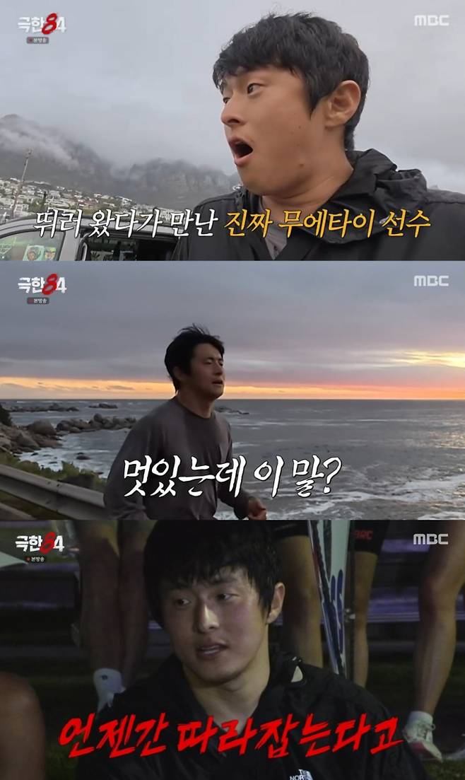 ‘극한84’ 이은지·츠키 영입 (사진=MBC)