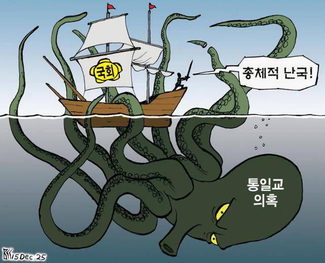 12월15일자 만평