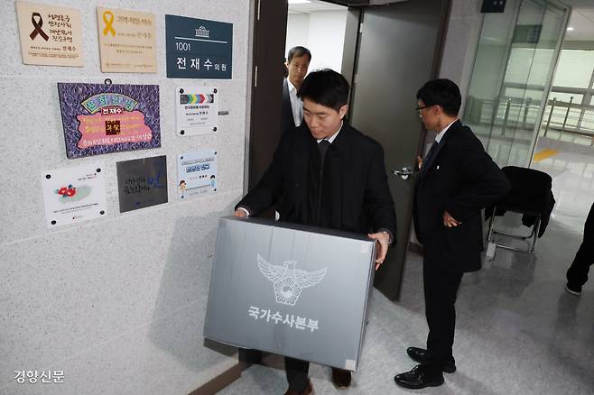 의원실 압색 통일교의 정치권 로비 의혹을 수사 중인 경찰이 15일 전재수 전 해양수산부 장관의 국회의원 사무실에 대한 압수수색을 마친 뒤 압수품을 옮기고 있다. 한수빈 기자