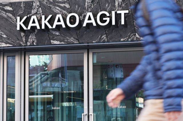 경기도 성남시 카카오 판교 아지트 모습. 연합뉴스