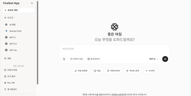 챗GPT의 공식 로고와 메뉴 배열, 대화창 등을 모방한 유사 사이트 화면. 화면 캡처