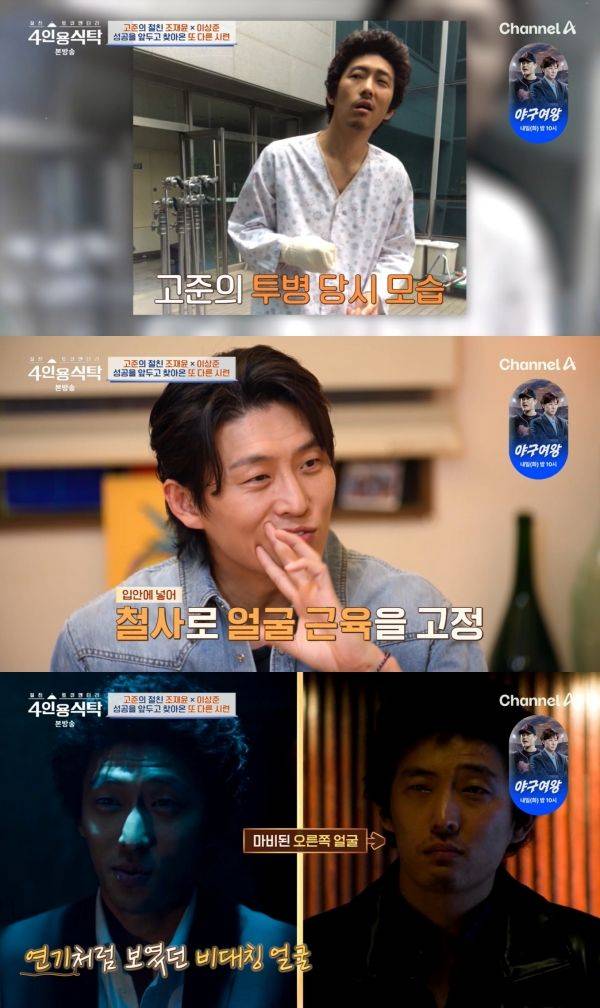 사진=채널A
