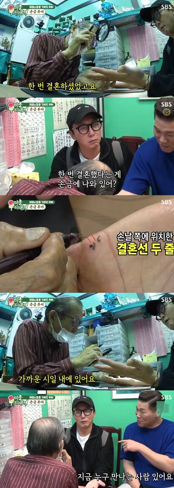 /사진=SBS 예능 프로그램 '미운 우리 새끼'