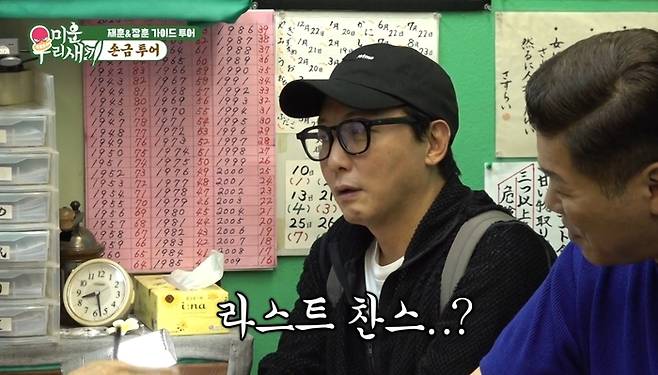 ‘미운 우리 새끼’. 사진|SBS