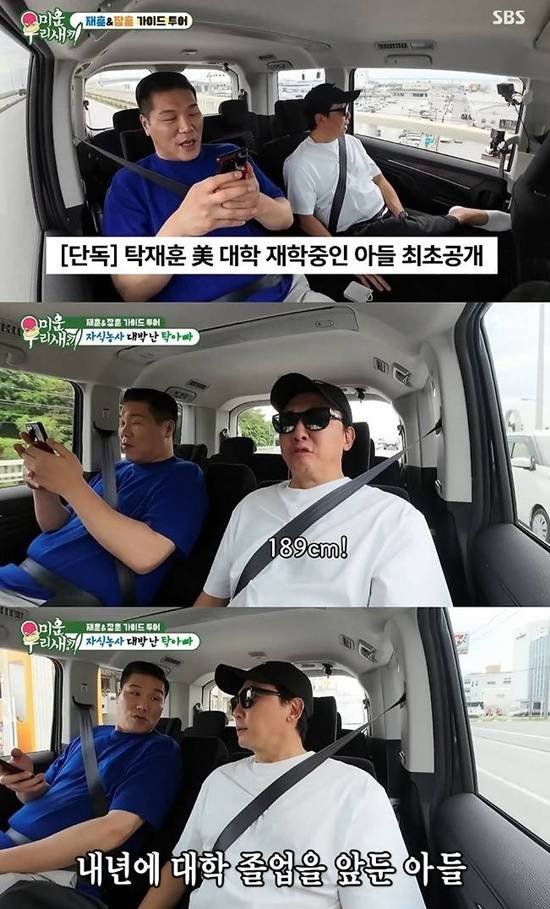 SBS '미운 우리 새끼'