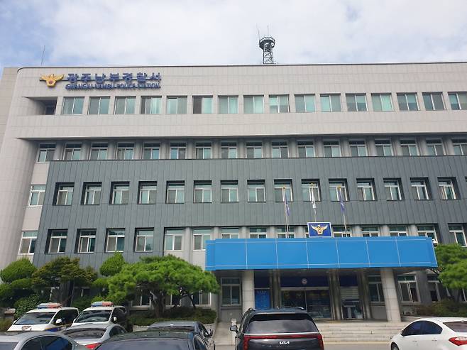 경광주 남부경찰서 전경. /남도일보 자료사진