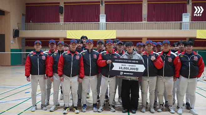 롯데 자이언츠 황성빈이 모교 소래고에 야구용품을 전달했다.(유에이컴퍼니 제공)