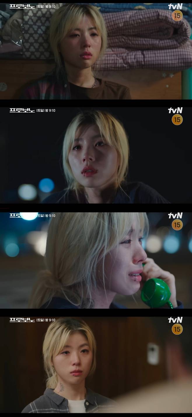 ‘프로보노’ 정샛별, 애틋한 감동 (사진=tvN)