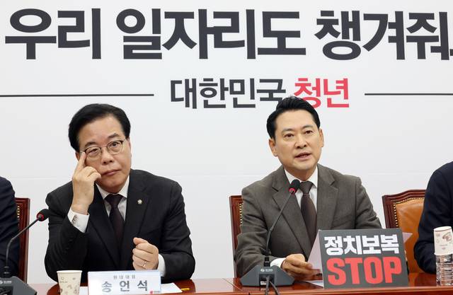 장동혁(오른쪽) 국민의힘 당대표가 11일 국회 본청에서 열린 당 최고위원회의에서 발언하고 있다. 왼쪽은 송언석 원내대표.<연합뉴스 사진>