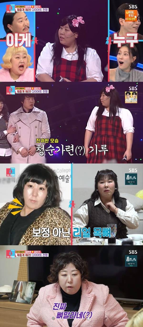 SBS ‘동상이몽2 너는 내 운명’