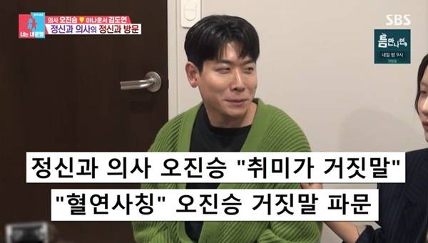 SBS ‘동상이몽2 너는 내 운명’