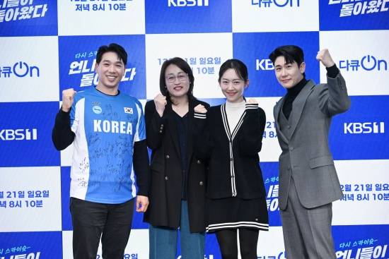 손성권 PD-오성옥-엄지인 아나운서-영탁, KBS