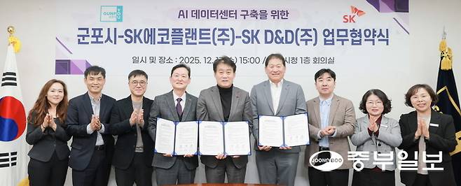 하은호 시장(가운데)과 국,과장, SK에코플랜트㈜ (솔루션 사업대표 송영규,(좌측에서 네번째) 및 SK디앤디㈜ (대표 김도현(우측에서 네번째))와 민·관 상생협력을 통해 군포역세권 복합개발지구 내 AI 데이터센터 구축을 위한 업무협약을 체결하고 있는 모습. 김명철기자