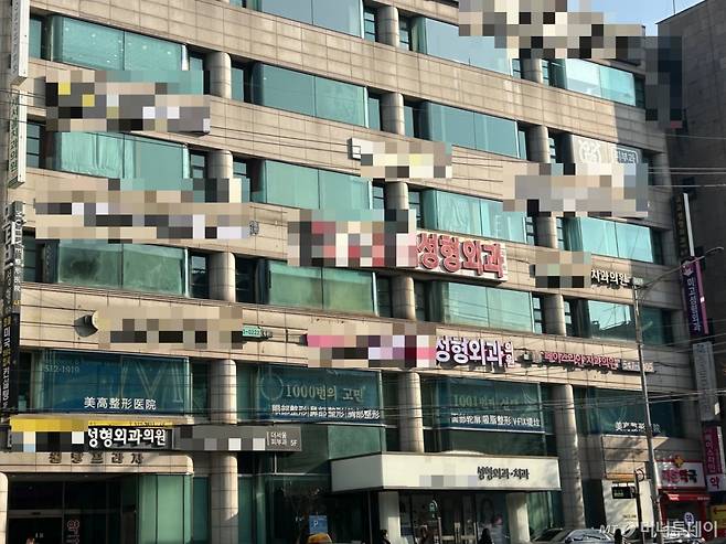 17일 오후 압구정역 인근 건물 외관. 총 7층으로 구성된 건물에 5개의 성형외과·피부과가 들어섰다. 그중 한 성형외과는 창문에 진료과목을 중국어로 써뒀다. /사진=김지현 기자.