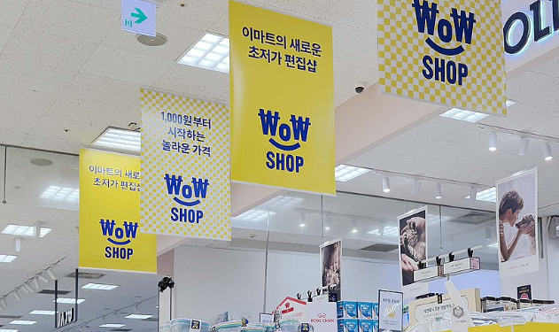 사진 제공=이마트