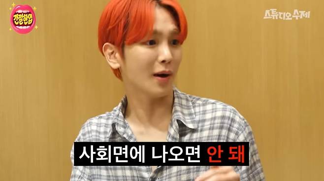 (유튜브 채널 '스튜디오 수제' 갈무리)