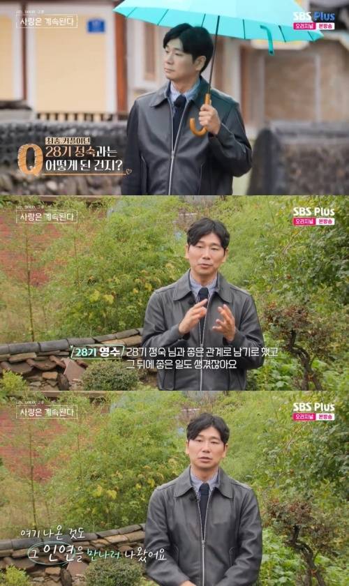 SBS Plus '나솔사계' 캡처