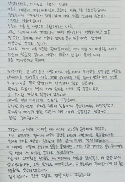 사진 출처=에이핑크 공식 팬카페