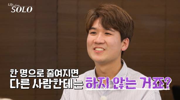 나는솔로 29기 옥순 대첩