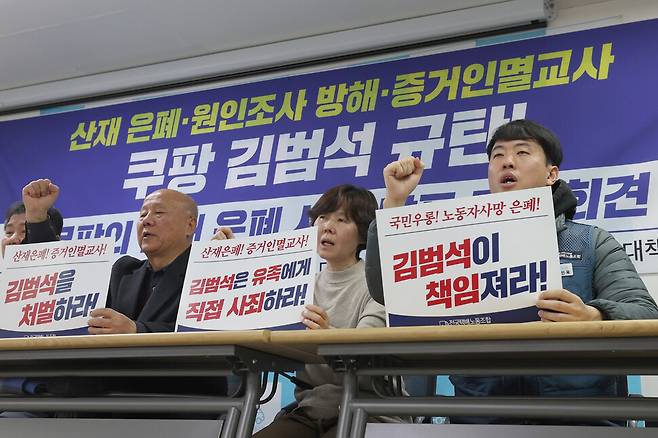 ‘택배노동자 과로사 대책위원회’가 18일 오전 서울 서대문구 택배노조 대회의실에서 연 ‘쿠팡의 산재 은폐 사례 발표 기자회견’에서 고 장덕준씨 어머니 박미숙씨(가운데)와 택배노조 관계자들이 구호를 외치고 있다. 최현수 기자 emd@hani.co.kr