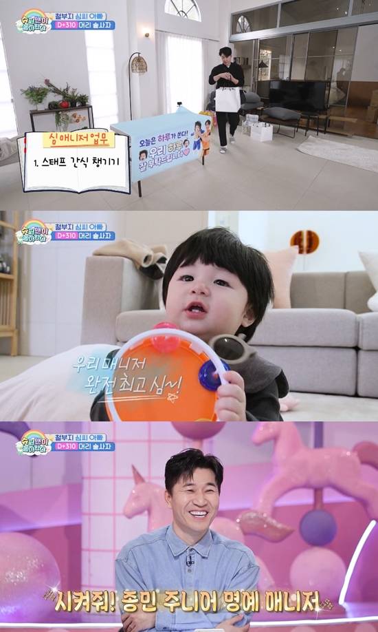 사진= KBS 2TV '슈퍼맨이 돌아왔다' 방송 캡처