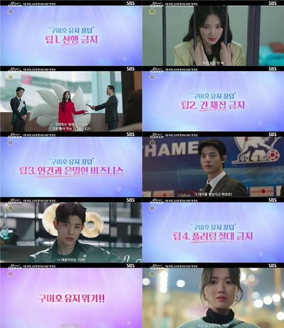 SBS 새 금토드라마 '오늘부터 인간입니다만' 1차 티저 영상이 공개됐다. /SBS