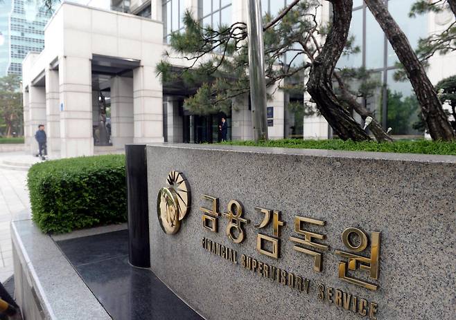 경남기업 워크아웃 특혜 의혹을 수사 중인 검찰이 7일 김진수(55) 전 금융감독원 부원장보의 자택과 금감원 사무실 등 4~5곳에 검사와 수사관 30여명을 보내 압수수색에 들어갔다. 사진은 7일 오후 여의도 금융감독원의 모습. 2015.05.07. 【서울=뉴시스】