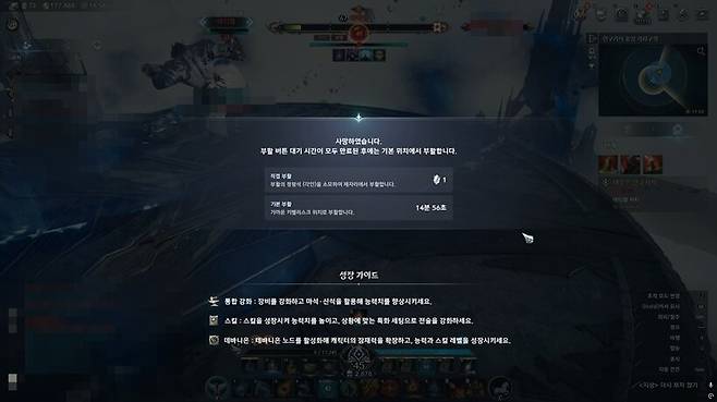 ▲ 피곤해지면 평소엔 안하던 실수도 나온다. 기한이 있는 던전은 아니니 여유를 갖고 도전하자