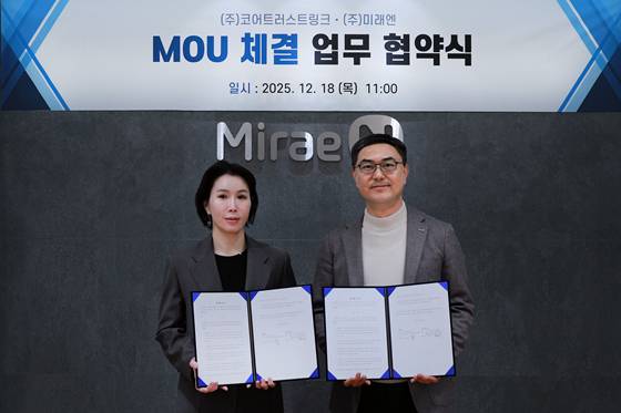 코어트러스트링크·미래엔 MOU 체결식 모습/사진제공=코어트러스트링크
