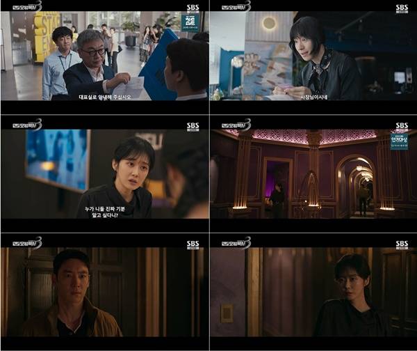 ⓒSBS '모범택시3' 방송 캡처