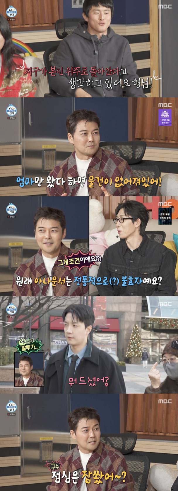 /사진='나혼자산다' 방송화면 캡쳐