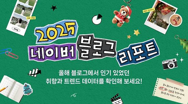 네이버 제공