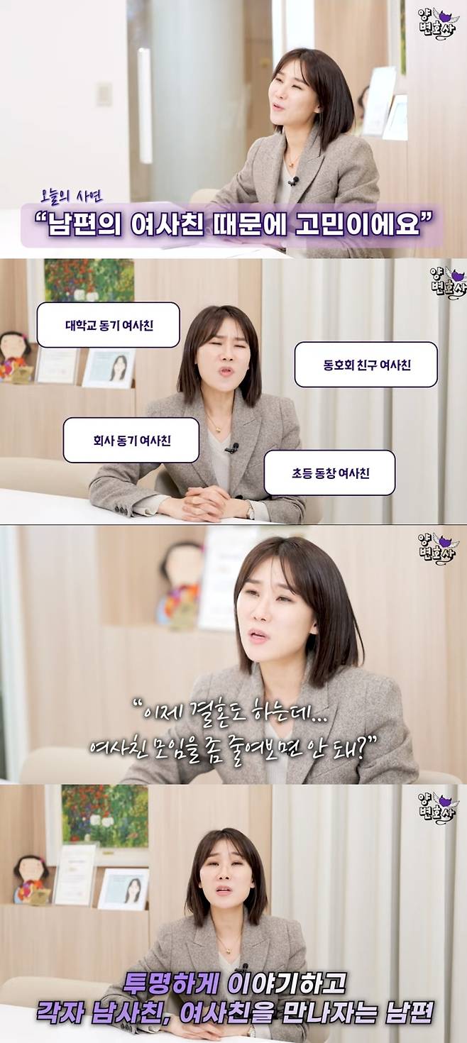 직장 동료들과 회식한다고 거짓말을 하고 여성인 친구와 술을 마신 남편과 이혼을 고민한다는 아내의 사연이 전해졌다. /사진=유튜브 채널 '양나래 변호사'