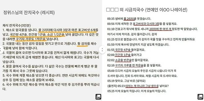 ‘정위스님의 채소한끼’ 채널