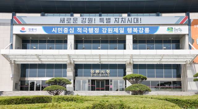 ▲강릉시는 강릉·춘천·원주를 주축으로 강원특별자치도가 추진하는 강원연구개발특구 R&D지구로 지정되어 연구도시로의 도약의 발판을 마련하게 됐다. ⓒ강릉시