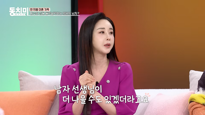 MBN ‘속풀이쇼 동치미’ 방송 화면 캡처