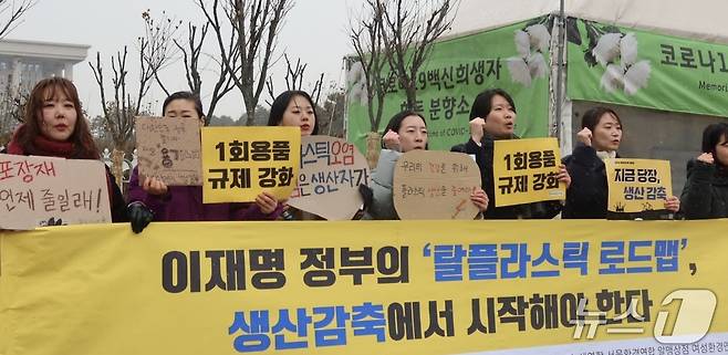 그린피스와 녹색연합, 환경운동연합 등은 국회 앞에서 기자회견을 열고 생산 감축 없는 탈플라스틱 종합대책은 전면 재검토돼야 한다고 주장했다. (그린피스 제공) ⓒ 뉴스1