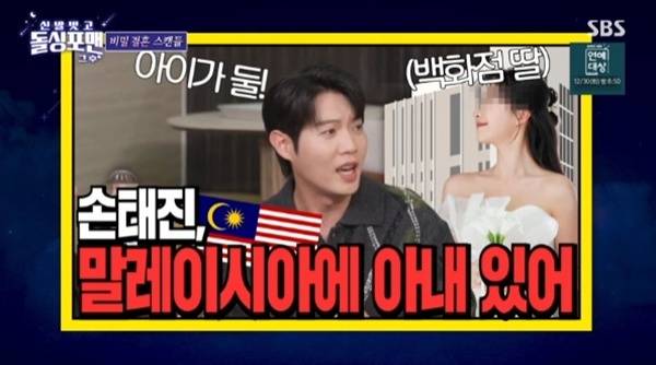 SBS '신발 벗고 돌싱포맨 그 후' 캡처