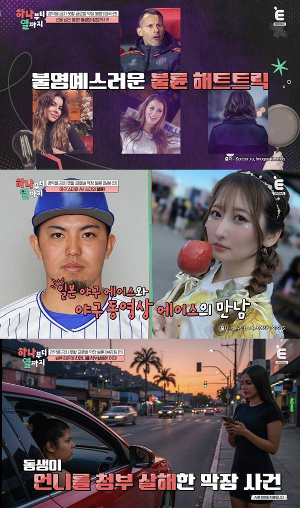 ⓒ티캐스트 E채널 '하나부터 열까지' 방송 캡처