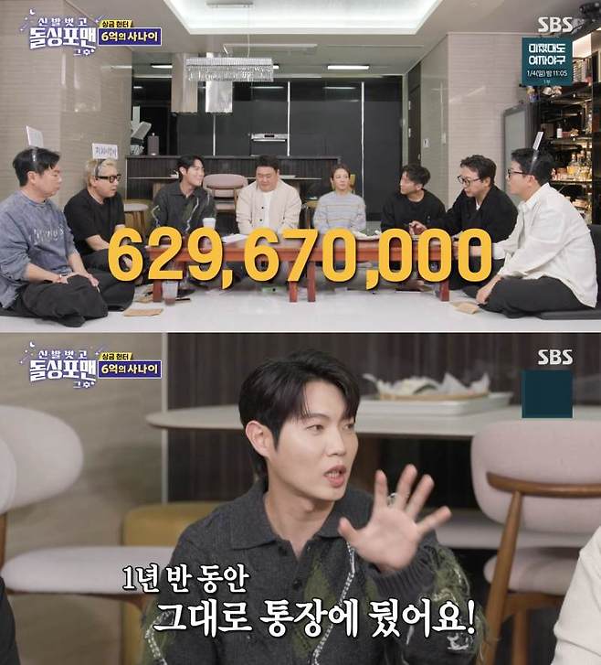 ⓒSBS '신발 벗고 돌싱포맨'
