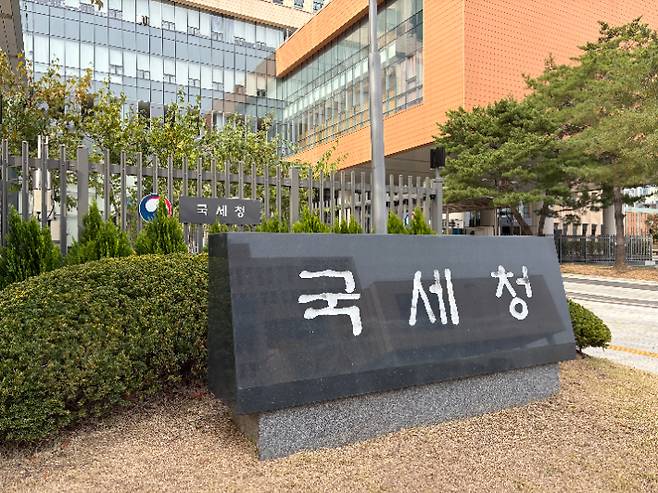 국세청. 연합뉴스