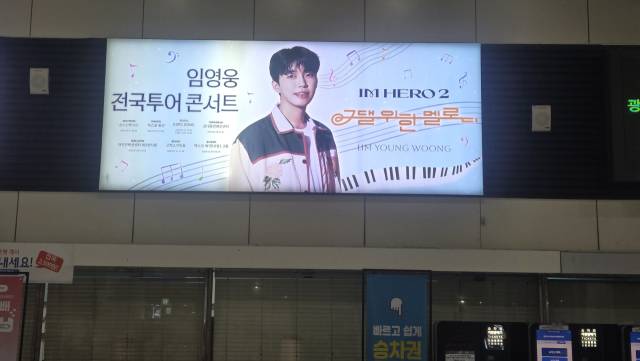 사진 제공=임영웅 팬클럽