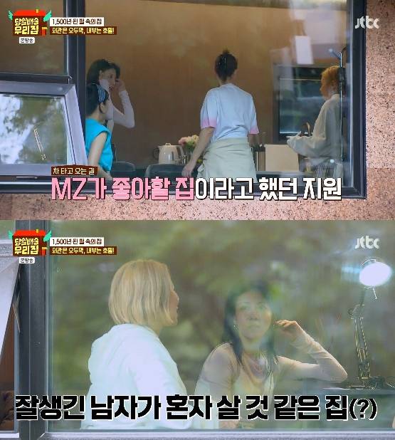 사진= JTBC '당일배송 우리집' 방송 캡처