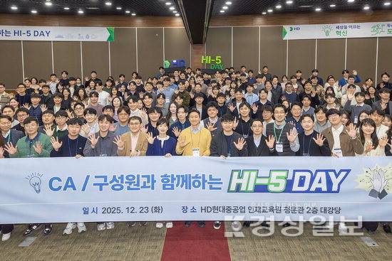 ▲ 정기선 HD현대 회장이 23일 울산 HD현대중공업 인재교육원에서 MZ 직원들과 기업문화 개선 아이디어 공유회인 하이파이브 데이를 진행하고 기념촬영을 하고 있다. HD현대중공업 제공