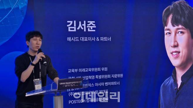 블록체인 전문 벤처캐피털(VC) 해시드오픈리서치 김서준 대표이사는 16일 서울 강남구 해시드 라운지에서 내년에 디지털자산이 급성장세를 보일 것이라고 발표했다. (사진=최훈길 기자)