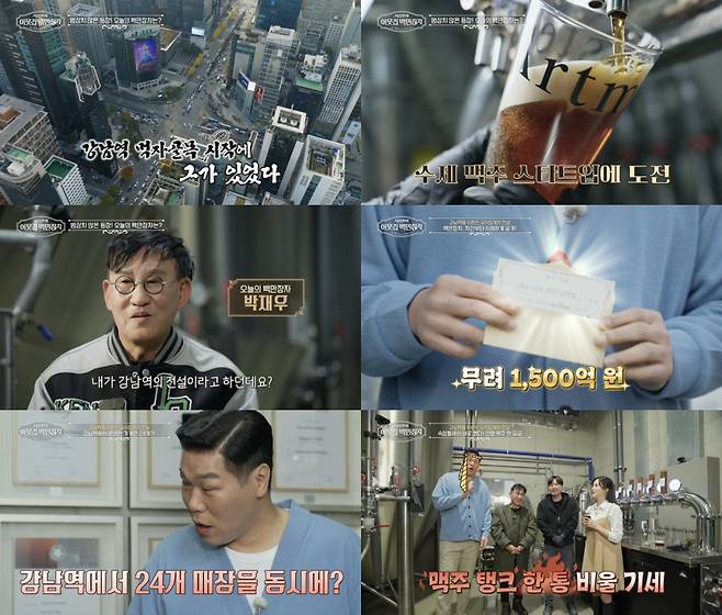 사진=EBS 제공.
