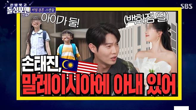 SBS 예능 ‘신발 벗고 돌싱포맨’